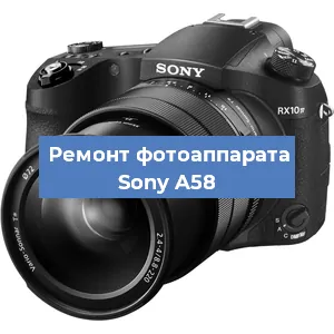 Замена объектива на фотоаппарате Sony A58 в Краснодаре